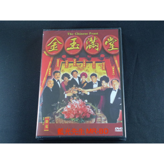 [藍光先生DVD] 金玉滿堂 The Chinese Feast