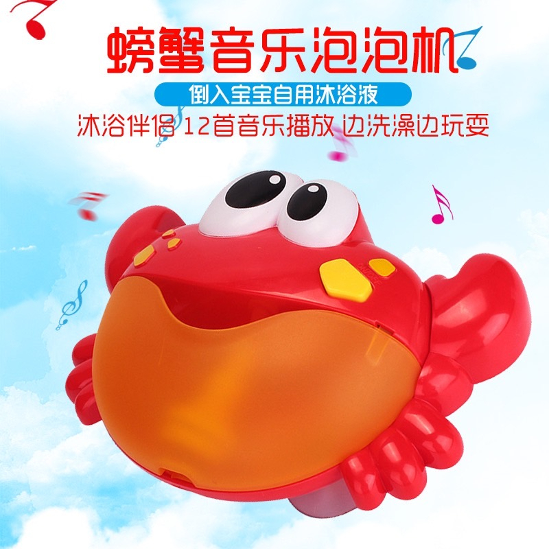 螃蟹泡泡機 電動戲水泡泡機 螃蟹吐泡泡 音樂泡泡機 造型玩具 洗澡玩具 浴室玩具 泡泡機 音效玩具