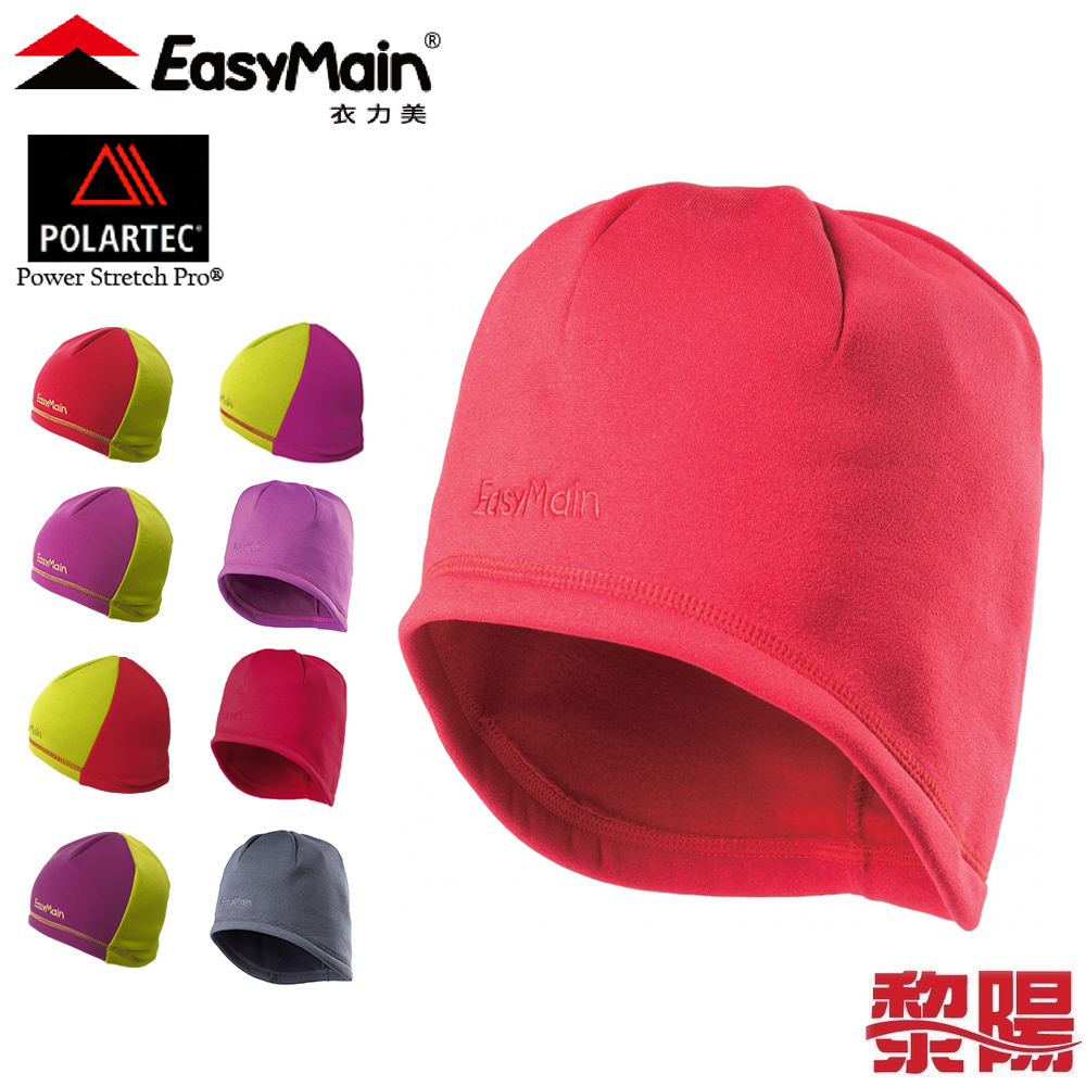 EasyMain 衣力美 HE18084 通用專業級保暖帽 (多色) 防風帽/遮耳帽/防寒帽 41EMH18084