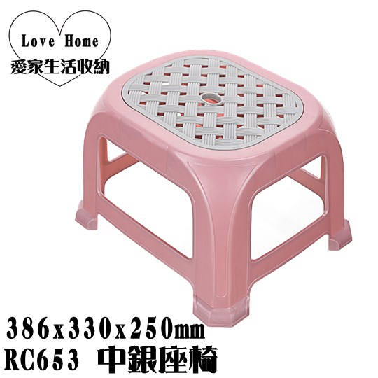 【愛家收納】台灣製造  RC653 中銀座椅 墊腳椅 踏椅 踩椅 兒童椅 塑膠椅 輕便椅 晚會椅 宴會椅 小椅子