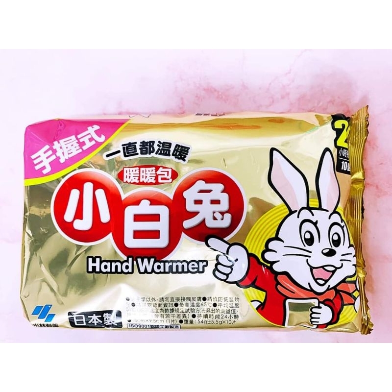 (現貨)日本製-小林製藥 小白兔暖暖包 暖暖包 10片裝