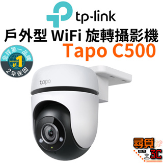 【TP-Link】Tapo C500 AI智慧追蹤無線網路攝影機 網路攝影機 旋轉式 無線網路攝影機 AI家庭防護