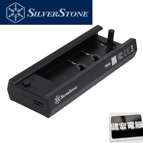 SilverStone 銀欣 TS16 M.2 SATA NVMe SSD 外接盒 Type-C 3.2