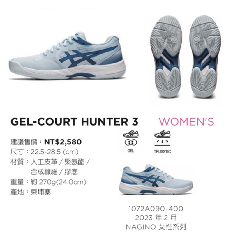 🏸️羽樂體育🏸️ASICS亞瑟士 GEL-COURT HUNTER 3 女款 羽球鞋  1072A090-400