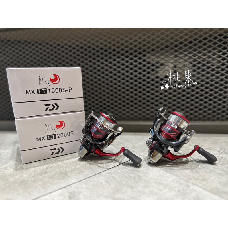 💢桃園東區釣具【 Daiwa 月下美人 MX 紡車捲線器 】