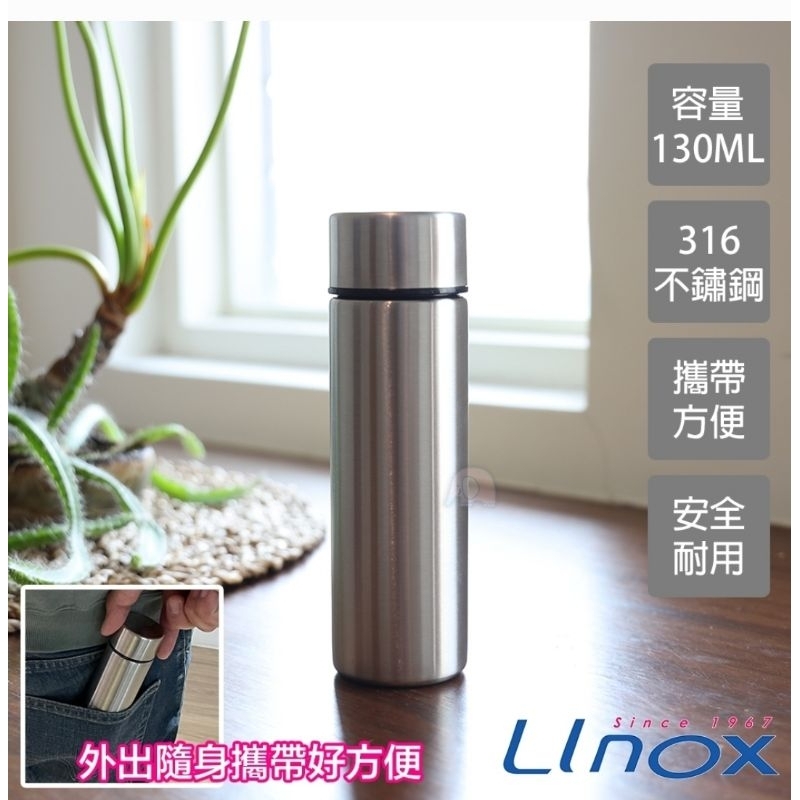 Linox 316口袋保溫杯130ML