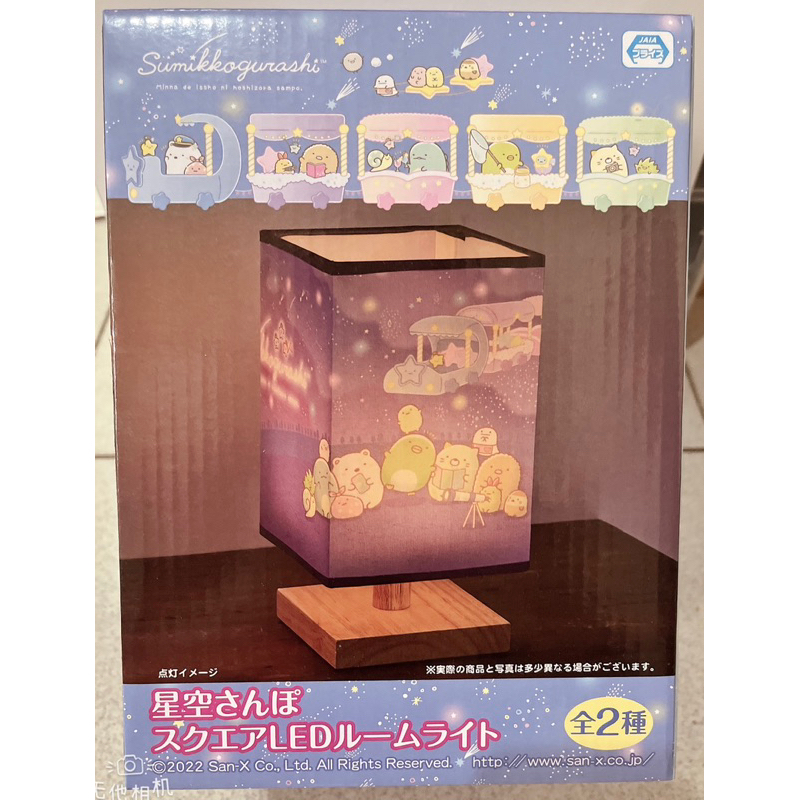 現貨 日本空運 全新品 景品 角落生物 角落小夥伴 小夜燈 療癒 木質感 檯燈 情境燈