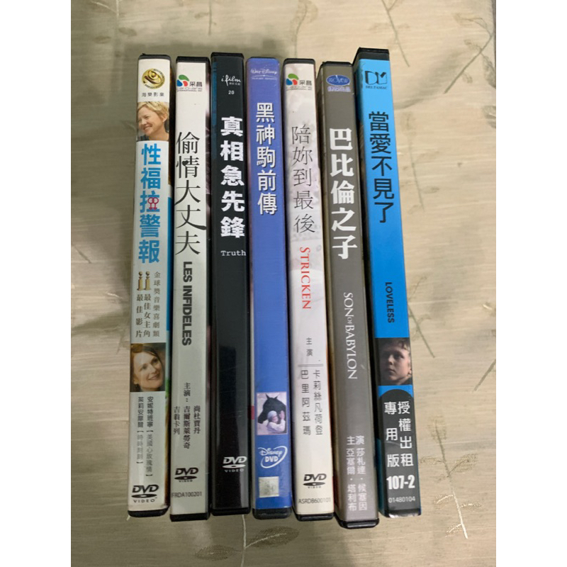 二手正版DVD～當愛不見了、巴比倫之子、陪妳到最後、黑神駒前傳、真想急先鋒、偷情大丈夫、性福拉警報