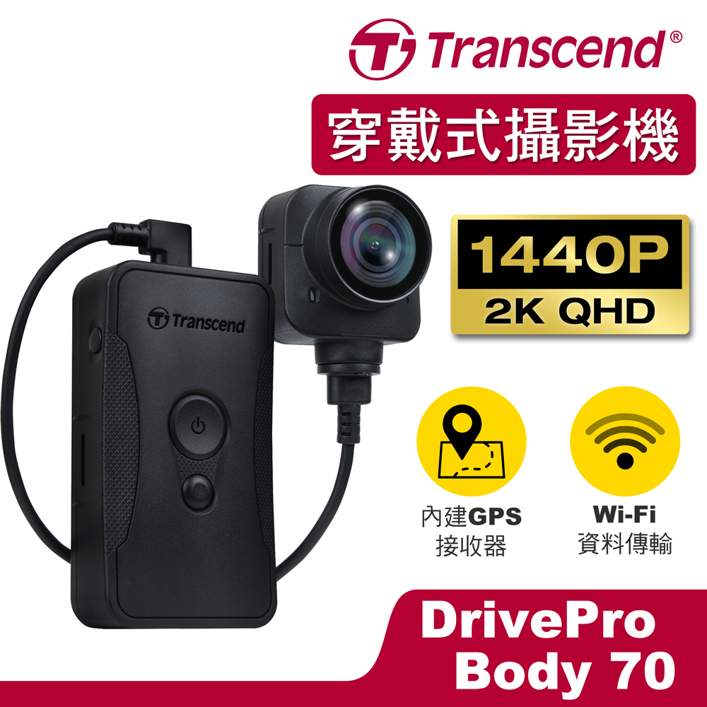 Transcend 創見 DrivePro Body70 WiFi 分離式鏡頭 密錄器攝影機 1440P 2K版/64G