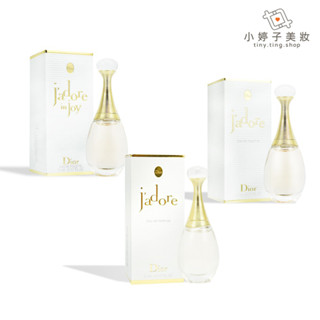 Dior 迪奧 J'adore 香氛 / 淡香水 / 愉悅淡香水 5ml 小婷子美妝 旅行攜帶方便 精巧版 澄淨香氛