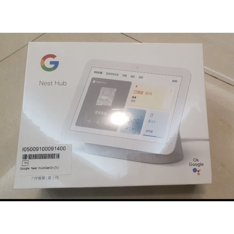 Google Nest Hub 2 灰色