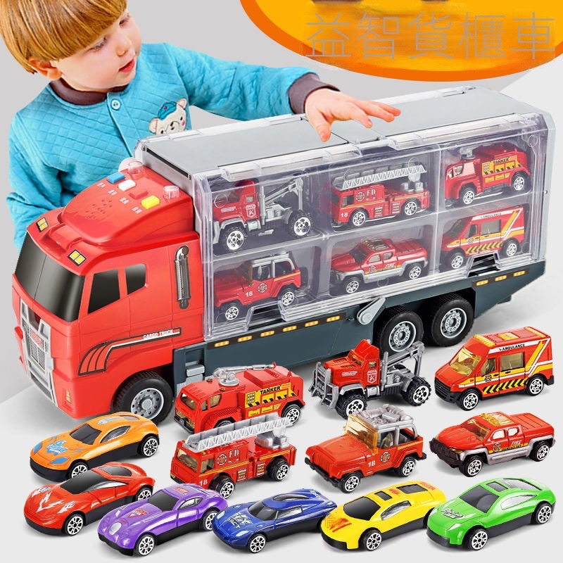兒童玩具 大號兒童玩具 消防貨櫃車 工程貨櫃車 收納貨櫃車 合金小汽車 仿真模型 慣性滑行 益智玩具  男孩禮物
