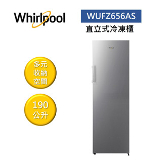 Whirlpool惠而浦 WUFZ656AS (領卷再折)190公升直立式冷凍櫃 公司貨