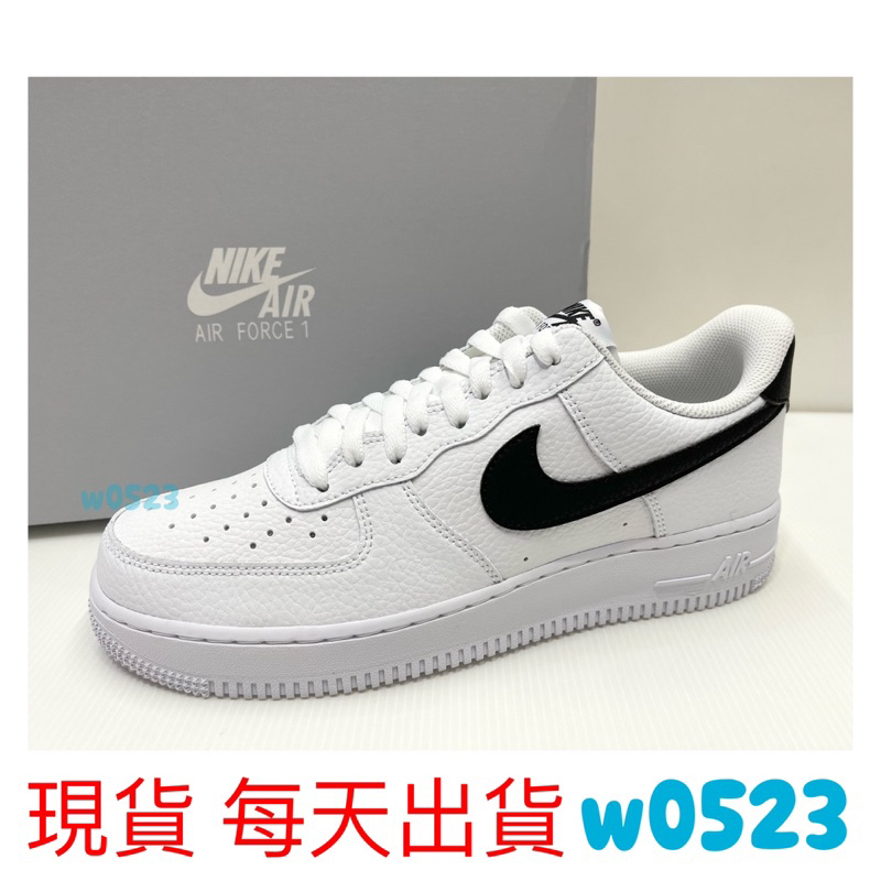 現貨正品 NIKE AIR FORCE 1’07 白黑 白底黑勾 CT2302-100 荔枝皮