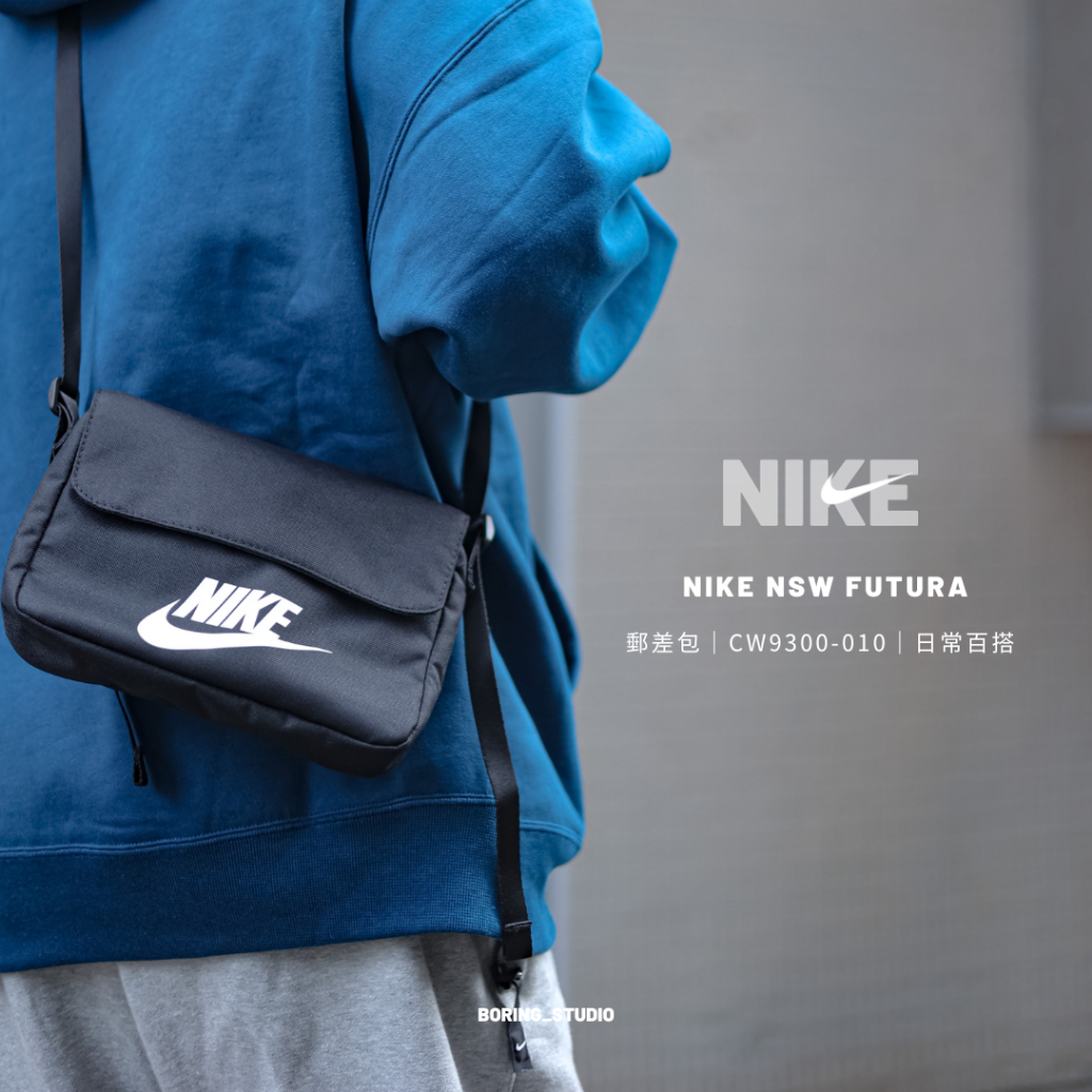 【Boring】Nike Futura 365 小書包 郵差小包 側背包 CW9300