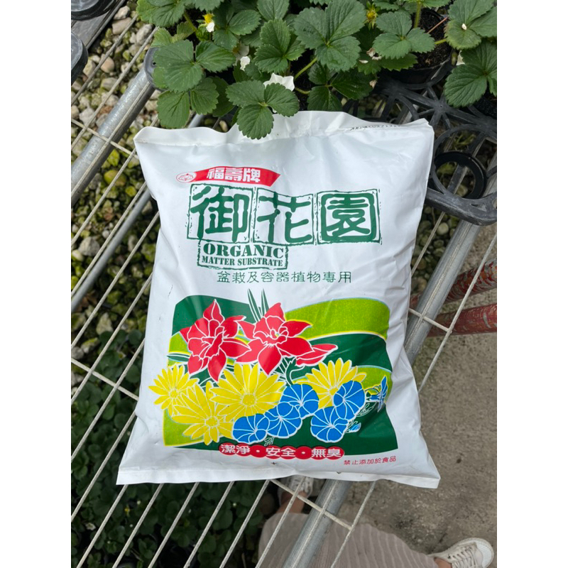 福壽牌御花園培養土 有機栽培介質 一般植物通用土壤 5L/5公升裝