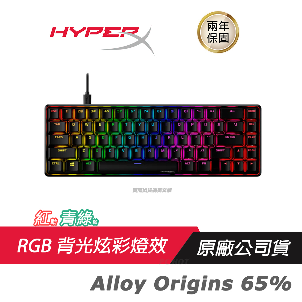 HyperX Alloy Origins 65% 機械式電競鍵盤功能完備 全鋁合金/優質鍵帽/機械鍵軸/RGB 燈效