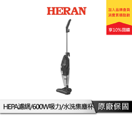 HERAN禾聯 三合一手持式吸塵器 集塵桶可水洗 吸塵器 有線吸塵器 直立式吸塵器 手持式吸塵器 HVC-60AB02B