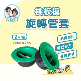 膠膜旋轉器 PE膜旋轉器 PE棧板膜旋轉管套 工業膜 棧板膜 打包膜 塑膠膜 綠色旋轉護手套 旋轉器PE膠膜手持旋轉器