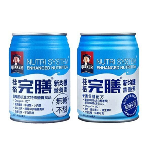 【附發票】桂格完膳 新均護營養素 無糖不甜/低糖少甜 250ml 1箱24罐《最新效期》~聊聊有3箱購宅配到府免運