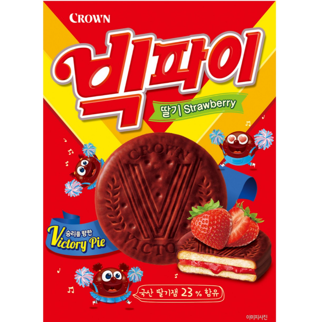《92小舖》最便宜!!💜在台現貨★ 韓國 Crown 皇冠 草莓夾心巧克力派💜