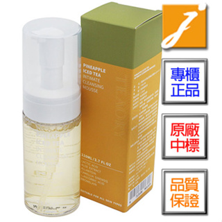 ESCENTS伊聖詩 一日茶道 鳳梨冰茶私密嫩白慕絲(110ml)《jmake Beauty 就愛水》台灣專櫃來源