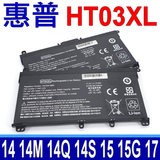 HP 惠普 HT03XL 原廠規格 電池 15-CC 15-CD 15-CK Laptop 14S-DQ 15S-DU