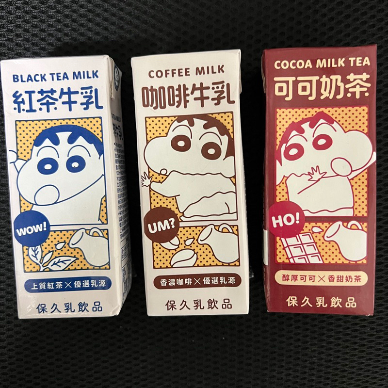 蠟筆小新 日式牛乳 紅茶牛乳 咖啡牛乳 可可奶茶 蠟筆小新保久乳