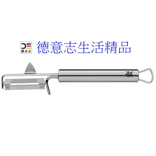 現貨 WMF Profi Plus 削皮刀