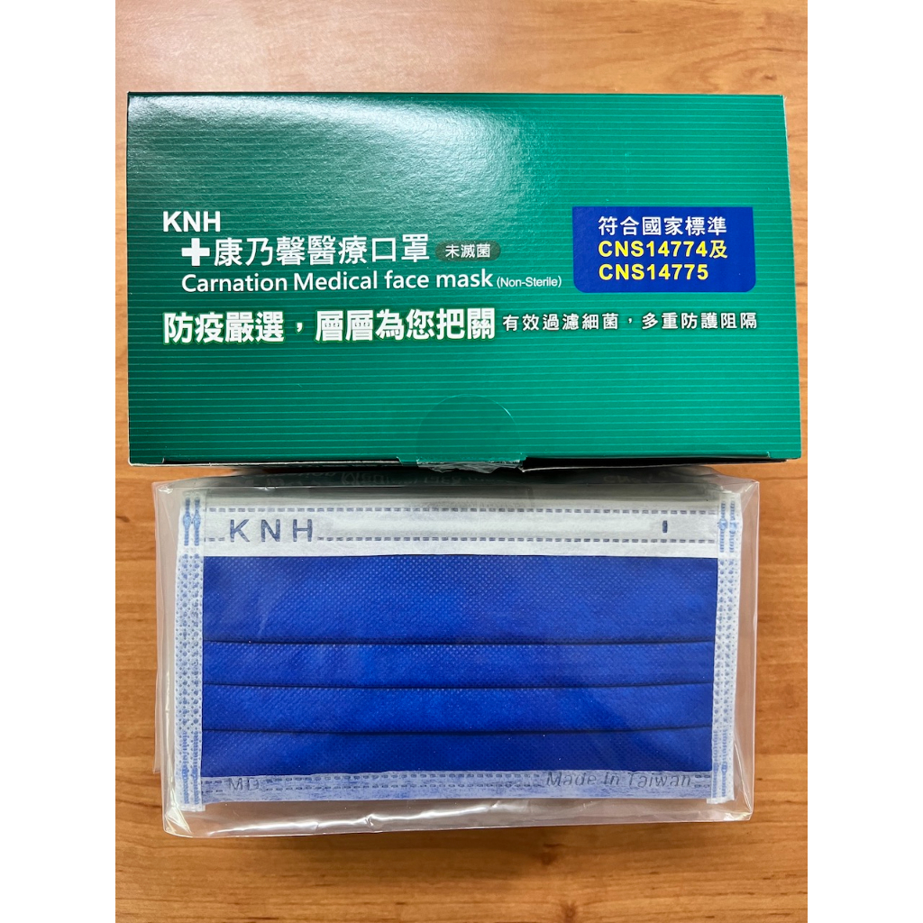 康那香 康乃馨醫療口罩 一盒 30片 MD＋MIT 一般耳掛 寶藍色 現貨 有任何問題歡迎聊聊