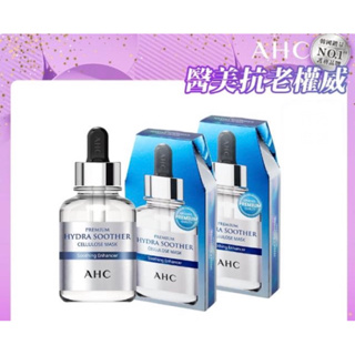 韓國 AHC 安瓶玻尿酸保濕精華天絲纖維面膜 5片 / 盒 單片27ml 現貨