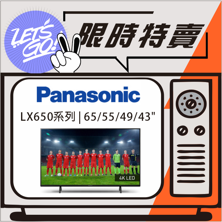 Panasonic國際 43吋 4K HDR LX650系列智慧顯示器 TH-43LX650W 原廠公司貨 附發票