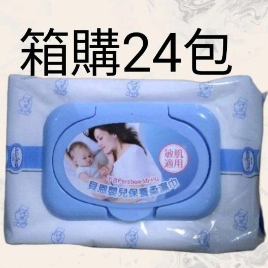 Baan貝恩 嬰兒保養柔濕巾80抽 24包/箱