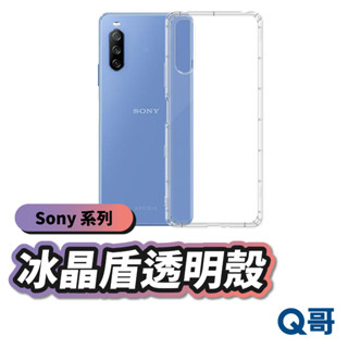 SONY 冰晶盾透明手機殼 透明殼 保護殼 Xperia 10 IV 5V 10V XZ3 XA2 XZ2 D34so