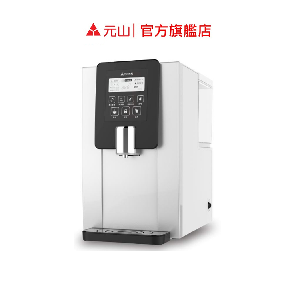 元山 免安裝RO溫熱飲水機 YS-8100RWF