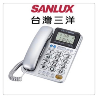 SANLUX台灣三洋 TEL-827大字鍵有線電話機