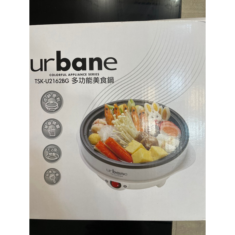 Urbane 2162 多功能美食鍋,煎.煮.炒.炸.蒸 一機多料理TSK-U2162BG