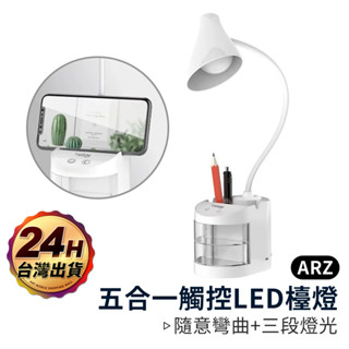 NAKAY LED觸控檯燈【ARZ 實拍現貨】【B383】保固一年 充電檯燈 書桌檯燈 小夜燈 小桌燈 強光檯燈 學習燈