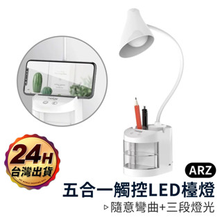 NAKAY LED充電式觸控檯燈【ARZ】【B383】保固一年 充電檯燈 書桌檯燈 小夜燈 小桌燈 強光檯燈 學習燈