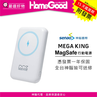 紅谷數位 MEGA KING MagSafe 行動電源 PD＋QC3.0 雙向快充 神腦公司貨 無線充電 磁吸