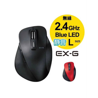 🐼KuMa逛日貨🐼 ELECOM 無線 BlueLED 靜音滑鼠EX-G（L 尺寸，5 個按鍵）