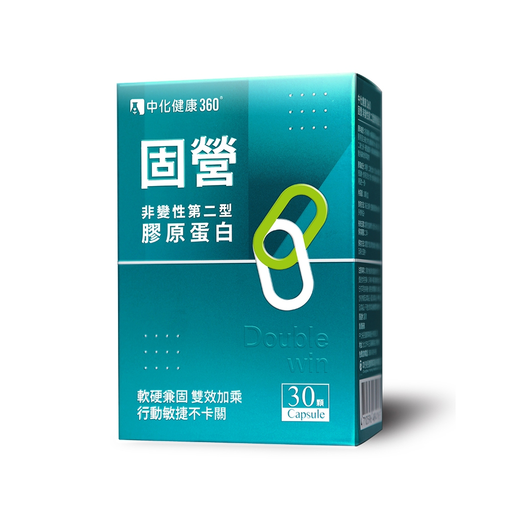 中化健康360® 固營 UC-II(非變性第二型膠原蛋白)膠囊 30顆/盒【美十樂藥妝保健】