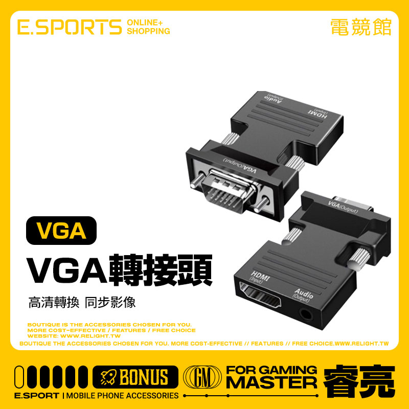 【KYN轉接頭】HDMI母轉VGA公 帶音頻 HDMI轉VGA 電腦電視筆電投影機可用 高清轉換器接頭