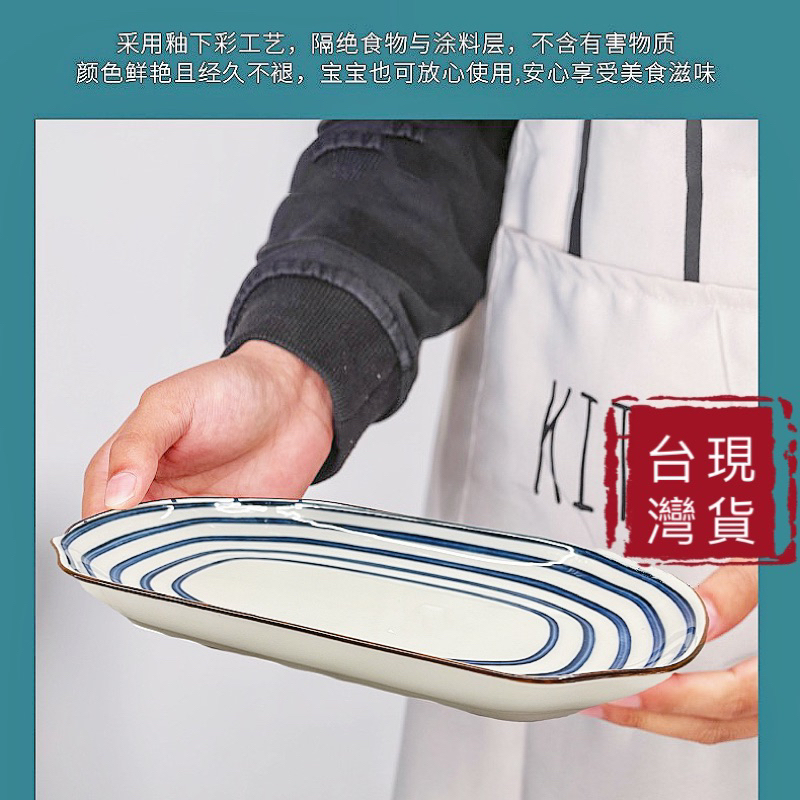 台灣出貨 魚盤 日式長盤 大容量 瓷盤 陶瓷盤 青菜盤 線條盤 現貨免運