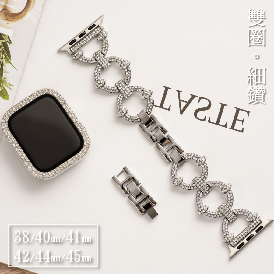 【國王時計】奢華雙圈鑲鑽Apple Watch用錶帶