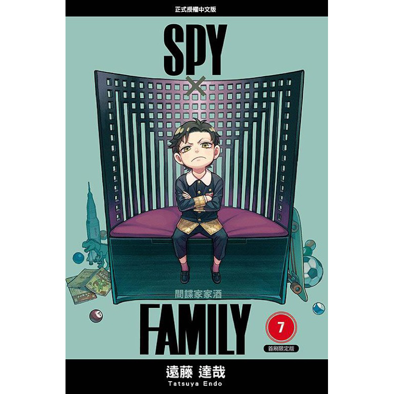 SPY FAMILY 間諜家家酒7 漫畫 首刷限定版