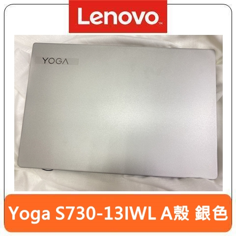 【台灣賣家】Lenovo 聯想 Yoga S730-13IWL 全新 A殼 A面 機殼 外殼 零件