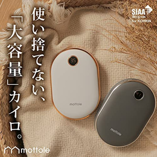 日本 MOTTLE 暖手寶 暖暖包 暖手蛋 電子暖暖包 USB暖暖包 暖手 保溫 上班族 女生 冬天