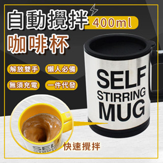 BARR1Y 自攪拌杯電動咖啡不銹鋼自動保溫杯
