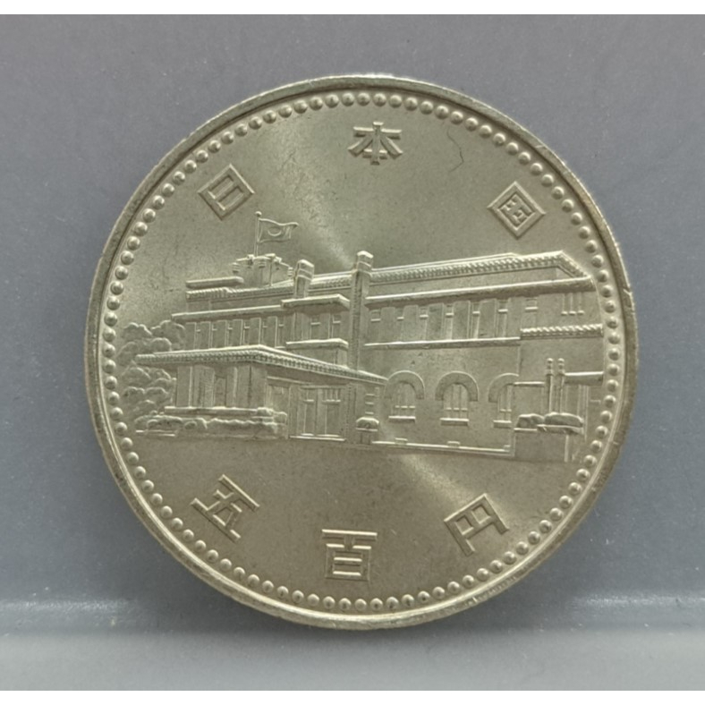 幣770 日本1985年昭和60年內閣制度百年紀念硬幣